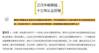 南方祥瑞投资基金经理面试（南方祥瑞投资基金经理面试问题）