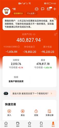买基金跌了不管会怎么样（买基金如果跌了,每个人都会赔吗）
