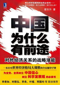 中国扶贫基金会营销策略是什么(中国扶贫基金会的蜕变之路) 中国扶贫基金会营销策略是什么(中国扶贫基金会的蜕变之路)