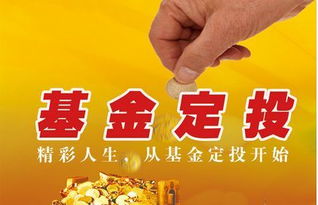 建设银行基金定投赎回到哪(建设银行基金定投钱怎么赎回) 建设银行基金定投赎回到哪(建设银行基金定投钱怎么赎回)