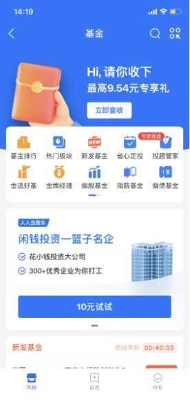 网易支付怎么买基金股票(网易支付怎么买东西)