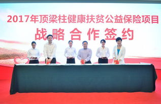 中国扶贫基金会蚂蚁森林（中国扶贫基金会 顶梁柱）