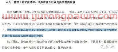 基金经理是怎么拿钱投资的（基金经理是如何投资的）