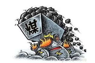 基金买的煤炭怎么样（煤炭基金疯涨）