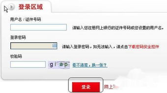 邮储银行网上银行基金定投（邮储银行定投基金是怎么回事）