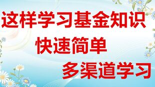 719日买什么基金好（买基金的日子）
