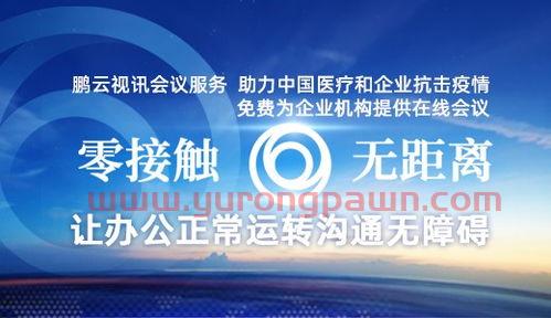 中国云讯扶贫基金会（中国云讯招标网）