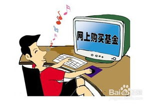 买基金怎么样买最便宜(如何买基金最便宜) 买基金怎么样买最便宜(如何买基金最便宜)