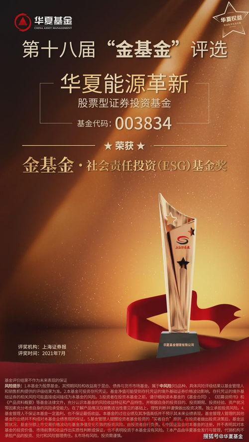 华夏林晶基金经理排名（华夏 林晶 业绩）