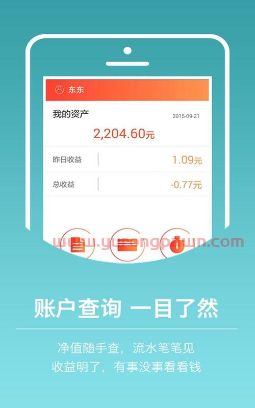 买基金有什么活动好的软件（买基金都有什么软件）
