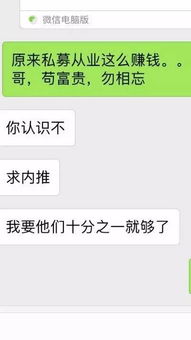 私募基金经理的周末(私募基金经理月薪多少) 私募基金经理的周末(私募基金经理月薪多少)