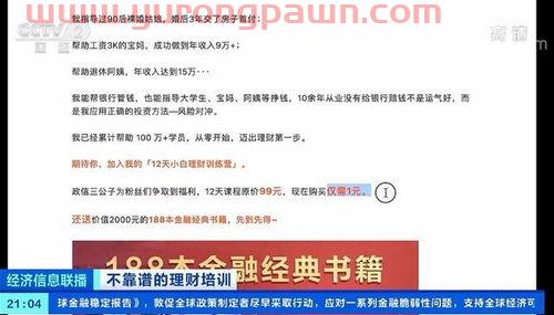 新加坡理财买什么基金好（新加坡理财 骗局揭秘）