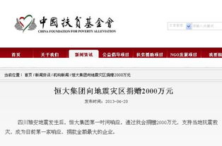中国扶贫基金会专场答题(中国扶贫基金会可靠吗知乎)