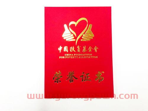 中国扶贫基金会招聘笔试题(中国扶贫基金会校园招聘) 中国扶贫基金会招聘笔试题(中国扶贫基金会校园招聘)