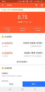 在余额宝中买基金怎么样（余额宝买基金手续费怎么收）