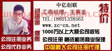 投资公司和基金公司注册（投资基金管理公司注册）