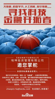 私募风险基金经理招聘（私募基金经理怎么样）
