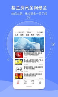 和讯网基金怎么看收益(下载和讯基金) 和讯网基金怎么看收益(下载和讯基金)