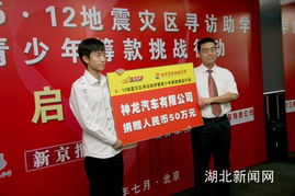 中国扶贫基金会志愿者招募（中国扶贫基金会公益项目）