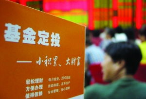 银行能买基金定投吗(银行可以买基金公司基金吗) 银行能买基金定投吗(银行可以买基金公司基金吗)