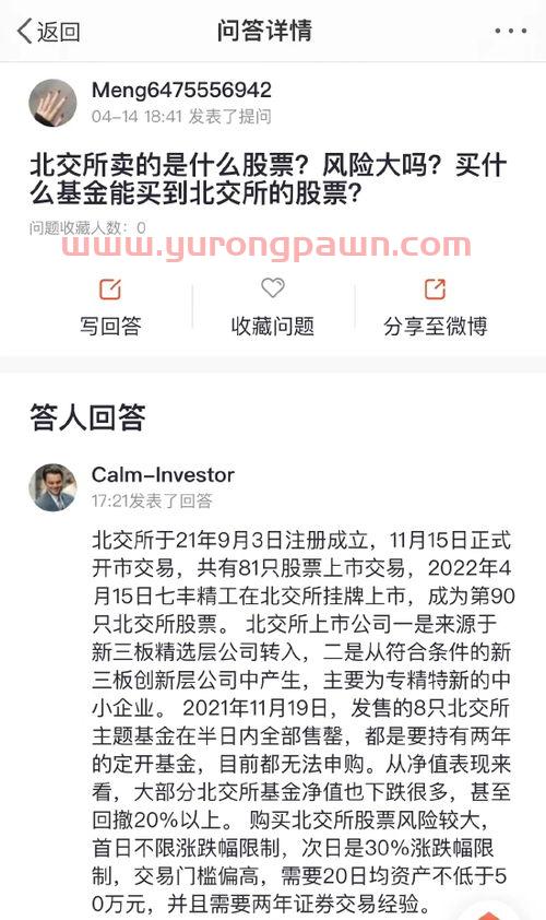 什么人买北交所基金好（北交所什么人可以买）