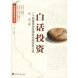 私募基金经理考试丛书(私募基金经理资格考试) 私募基金经理考试丛书(私募基金经理资格考试)