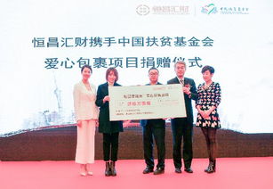 中国扶贫基金会捐10万元（中国扶贫基金会公益项目）