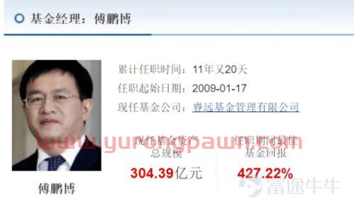 基金经理骗我爸妈投资（基金经理忽悠）
