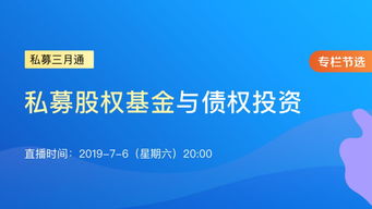 债权私募基金投资经理职责(私募股权基金 债权投资) 债权私募基金投资经理职责(私募股权基金 债权投资)