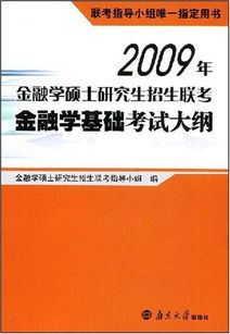 金融学在大学里的应用（金融学的用处）