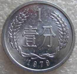 一枚一分钱硬币回收价格表(一枚一分硬币回收价格表2021)