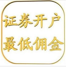 基金怎么买股票开户佣金(基金怎么买股票开户佣金最低) 基金怎么买股票开户佣金(基金怎么买股票开户佣金最低)
