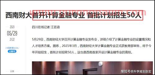 企业金融是什么类专业学的（企业金融专业是干啥的）