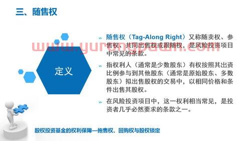 股权投资基金经理面试技巧（股权投资基金经理面试技巧）
