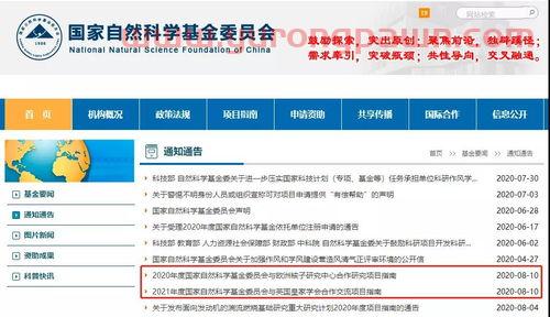国家基金投资公司官网（国家基金委官网登陆）