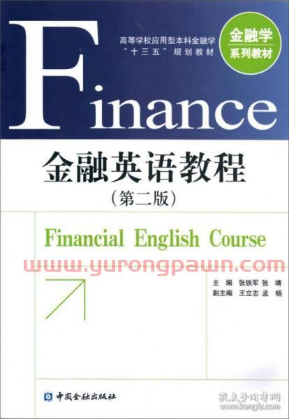 银行的金融功能是啥啊英文(银行金融英文怎么说) 银行的金融功能是啥啊英文(银行金融英文怎么说)