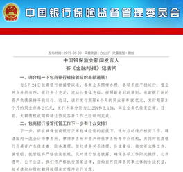 包商银行是中小金融机构（包商银行属于什么性质）