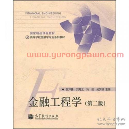 金融工程是学什么专业好(金融工程学什么专业课) 金融工程是学什么专业好(金融工程学什么专业课)