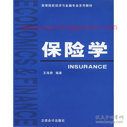 大学金融保险学什么的（大学金融保险学什么的）