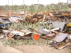 宁波宁海废品回收价格表(宁海废品回收电话上门回收) 宁波宁海废品回收价格表(宁海废品回收电话上门回收)