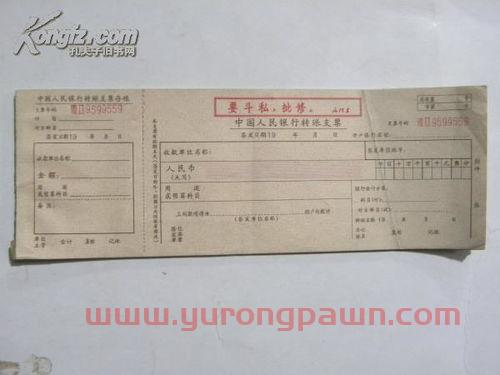 银行票据金融部是干嘛(银行票据部岗位职责) 银行票据金融部是干嘛(银行票据部岗位职责)