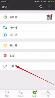 微信自选股怎么买股票基金(微信自选股怎么样)