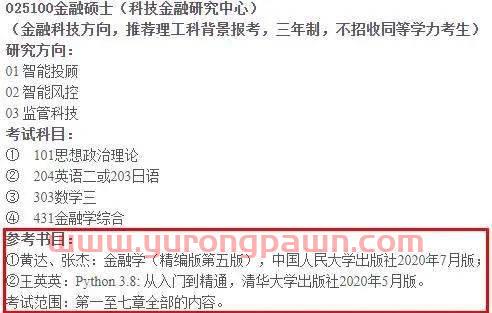 江西财经大学的金融学硕士(江西财经大学金融学硕士报录比)