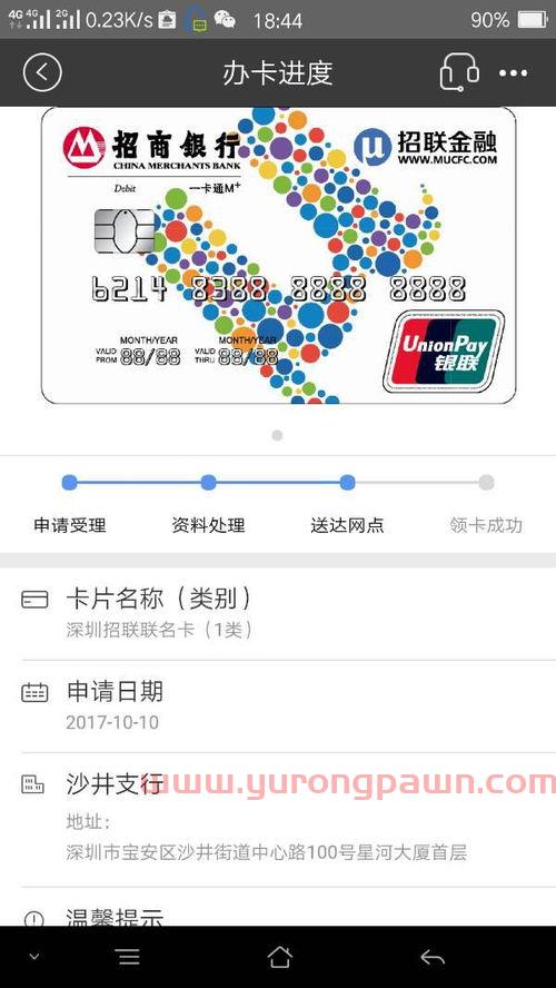 招联金融是银行平台吗(招联金融是银行平台吗是真的吗)