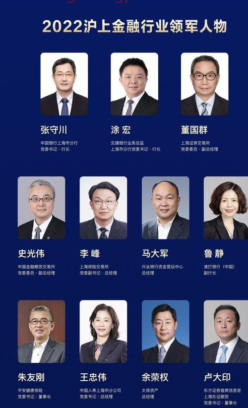 金融家是哪家银行的(金融家是干嘛的)