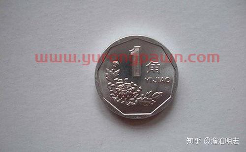 一角钱回收价格表硬币单枚(一角硬币回收价格表2021)
