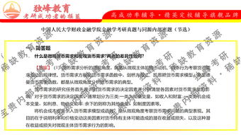 金融学研究生的大学(金融学研究生最好考的学校)