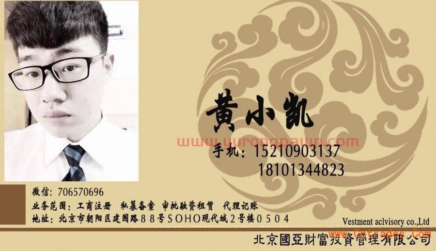 关于私募基金经理变更通知的信息