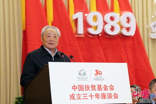 中国扶贫基金会创建背景(中国扶贫基金会成立时间)