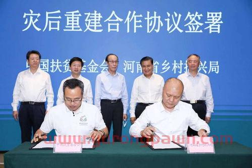水灾捐款中国扶贫基金会(水灾捐款中国扶贫基金会是真的吗)